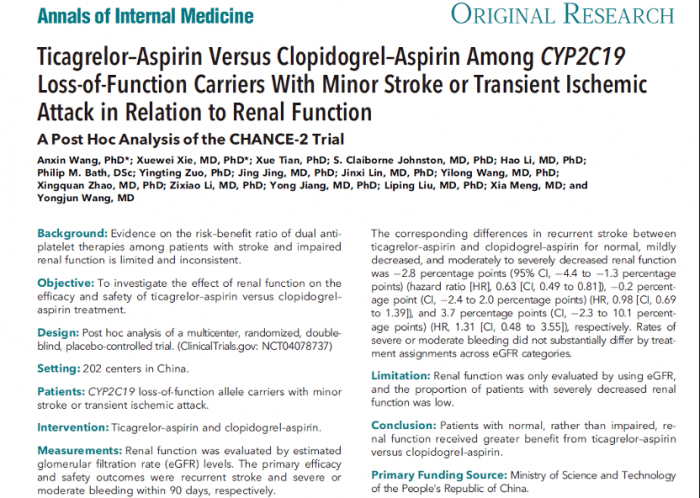 《Annals of Internal Medicine》啊啊啊我要吃你的大鸡巴视频肾功能对急性缺血性脑血管病患者不同双抗治疗策略的疗效与安全性影响